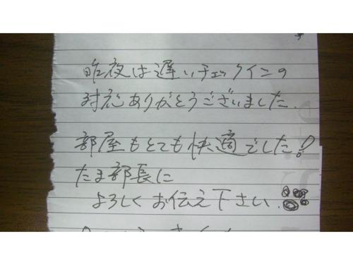 a piece of paper with writing on it at TAMA HOTEL - Vacation STAY 41338v in Ishinomaki