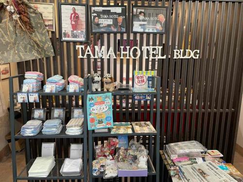 a store with a display of products on shelves at TAMA HOTEL - Vacation STAY 41338v in Ishinomaki