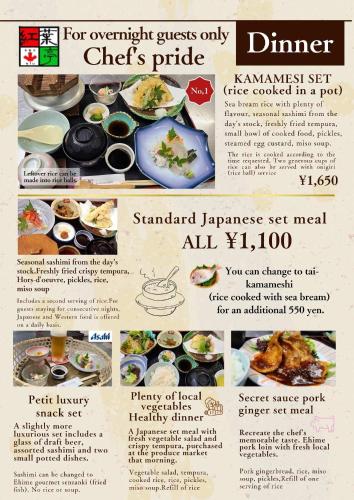 a page of a flyer with different food dishes at ターミナホテル東予 in Nyūgawa