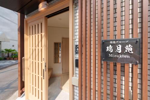Rakuyitsu Group Ikebukuro Mizukien 1F 111Ta