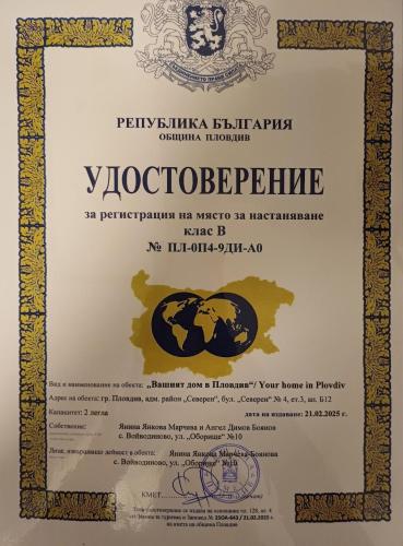 a ticket for a ticket for a fake passport at Your Home in Plovdiv with Free Private Parking in Plovdiv