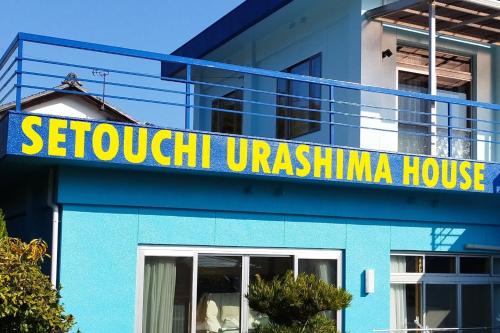 a blue building with a sign for a seoul institution at Mitoyo - House - Vacation STAY 15144 in Mitoyo
