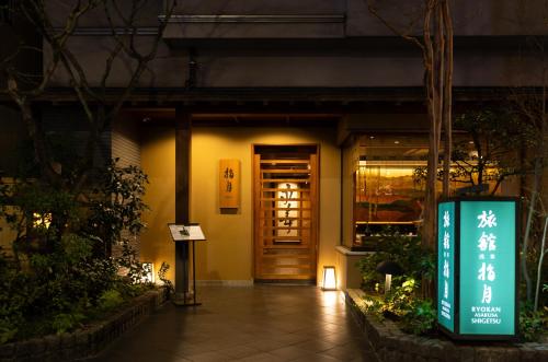 a building with a sign in front of a door at Ryokan Asakusa Shigetsu in Tokyo