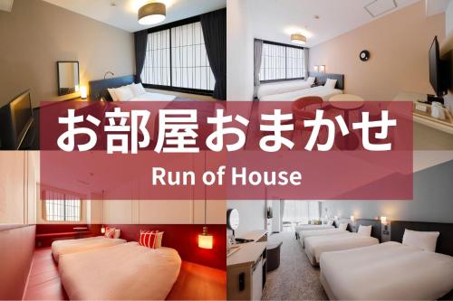 a room with four beds and a run of house at Kyoto Tower Hotel in Kyoto