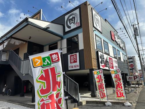 a building with signs in front of it at Easy go to Hakata and Tenjin, Close to FKK Airport in Itazuke