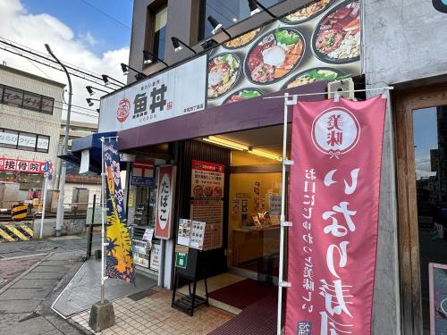 a building with a sign for a restaurant at Easy go to Hakata and Tenjin, Close to FKK Airport in Itazuke