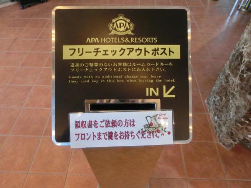 a sign for an indoor sushi restaurant in korea at APA Hotel Fujichuo in Fuji