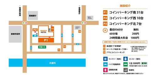 a map of the site of a building with chinese text at Miyazaki Mango Hotel - Vacation STAY 58298v in Miyazaki