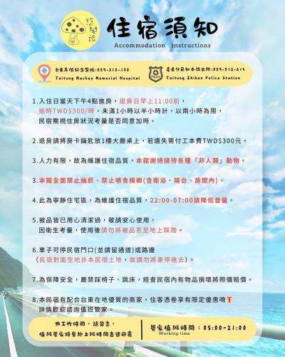 a screenshot of a sign for at Yogurt Homestay in Taitung City