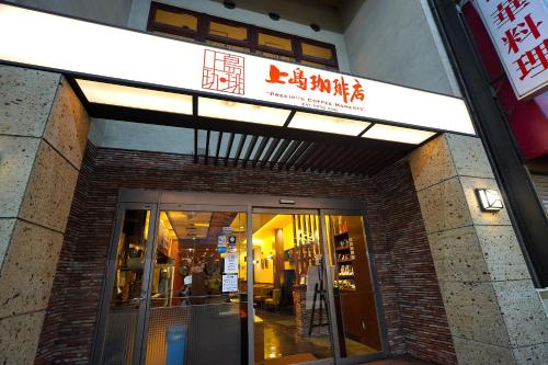 Φωτογραφία από το άλμπουμ του Takuto Hotel Osaka Shinsaibashi στην Οσάκα