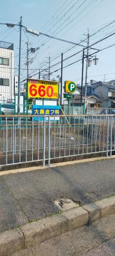 Gambar di galeri bagi Clear Up Guest House di Takatsuki