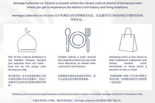 a page of a diagram of a kitchen utensil and a diagram at Heritage Collection on Victoria - Mobile App Check-In in Singapore