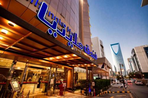 a building with a sign on the front of it at Dancenter Luxury Millennia Near King Abdulaziz Historical Center in Riyadh