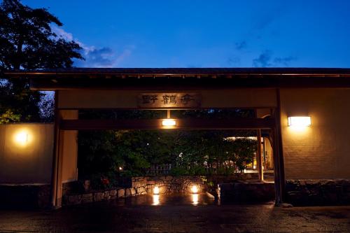 Photo de la galerie de l'établissement Yakakutei, à Kirishima