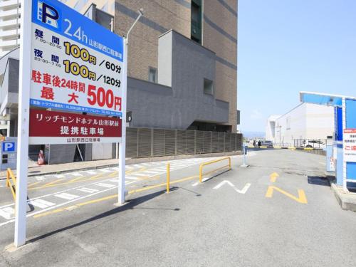 a street sign in front of a building at Richmond Hotel Yamagata Ekimae in Yamagata