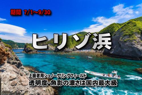 a picture of a river with a boat in the water at Iruma INN in Minamiizu