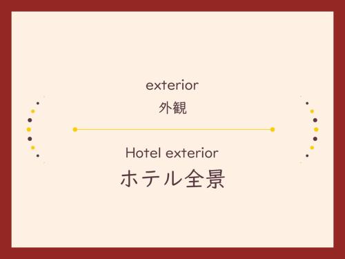 a screenshot of a cell phone with the words hotel execution at Hotel Euro City in Nikko
