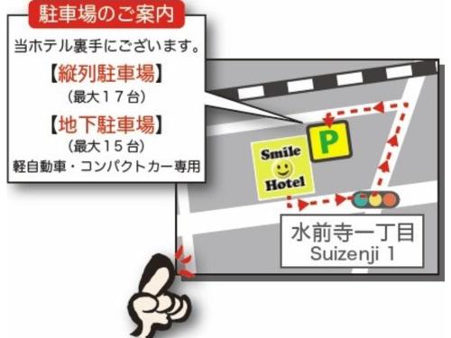 a sign that says smiley hotel with a cartoon mouse at Smile Hotel Kumamoto Suizenji - Vacation STAY 59272v in Kumamoto