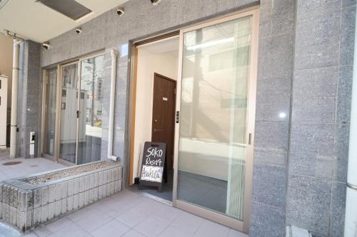 a sign on the side of a building with a slow street sign at SOKOResort Hayama in Yokosuka