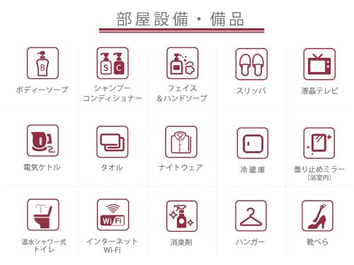 a set of signs at Hearton Hotel Kita Umeda in Osaka