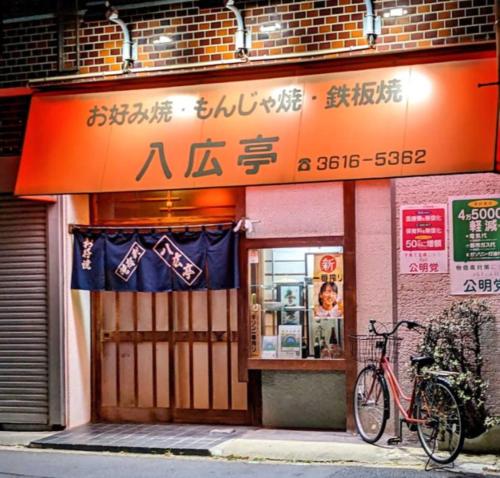 Sakure Yahiro -Male Only- サクーレ八広-男性専用-