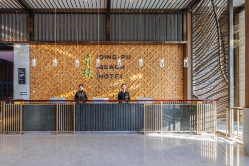 Επισκέπτες που μένουν στο Huizhou Xunliao Bay Qingpu Hotel
