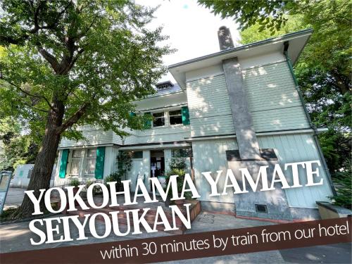 a building with the text yokohama zimbabwe in front of it at Hotel BaliBali 伊勢佐木 in Yokohama