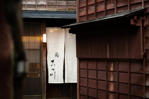 an asian sign on the side of a building at Maki No Oto Kanazawa in Kanazawa