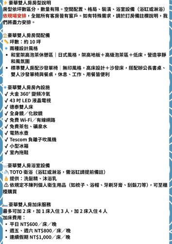 a screenshot of a text message at suye hotel in Taichung