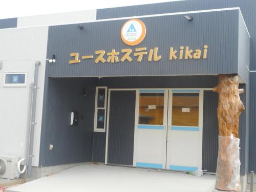 a building with a sign on the side of it at Youth Hostel KiKai - Vacation STAY 86136v in Akaren