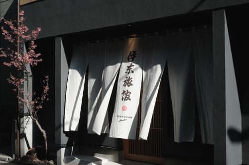 東京にある伊東旅館の白いカーテンの扉