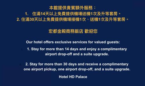 Fotografie z fotogalerie ubytování Hotel HD Palace v destinaci Taipei