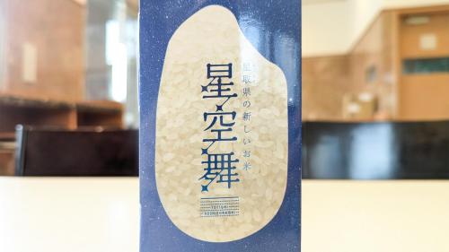 a blue snowboard with asian writing on it at Toyoko Inn Tottori-eki Minami-guchi in Tottori