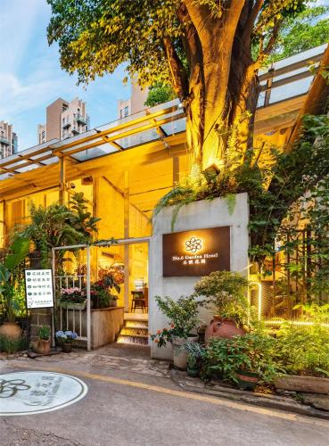 6號花園別墅酒店 Shenzhen No'6 Garden Villa --French Window with garden view,Close to Sea World &Shekou Ferry Port &K11 Ecoast &Subway Nearby ,Offer Western food and coffee &English speaking with tour services
