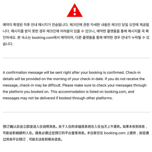 a confirmation message will be sent right after your booking is confirmed screenshot at Cheongryangri Zebra Cinema & Rooftop in Seoul