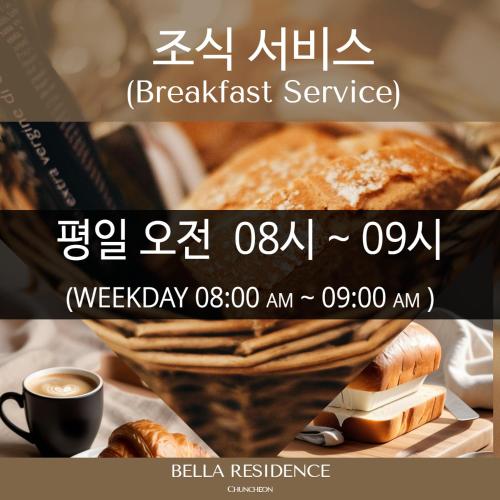 a advertisement for a breakfast service with bread and a cup of coffee at 벨라 레지던스 in Chuncheon