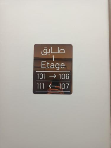 a sign on the side of a door at Hôtel Tlemcen médina in Tlemcen
