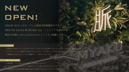 a flyer for a new openarmaarmaarmaarmaarmaarmaarmaarmaarmaarma at BbyC APARTMENT 浅草花園通 レンタカー&サウナ付ホテル in Tokyo
