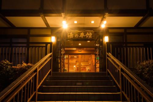 Galería fotográfica de Yunohirakan en Takayama