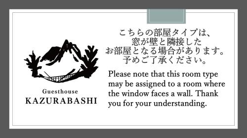 a white card with a korean writing on it at Guesthouse KAZURABASHI in Miyoshi