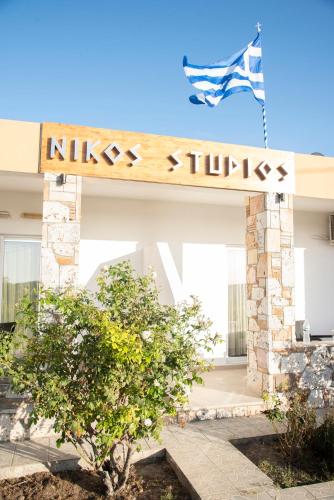 Nikos Studios