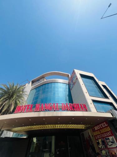 a building with a sign that readsadobe marvel pharmacy at Mangal Darshan I just 1km from shreenathji temple 966o9o1oo6 in Nāthdwāra