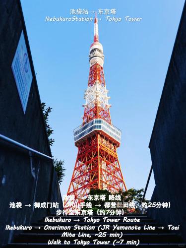 Gambar di galeri bagi 70 池袋駅 6分 2-4人丨Ikebukuro JR Line 6 minutes 2-4 people di Tokyo