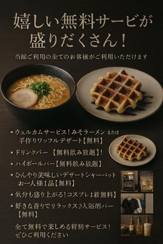 Hotel Lara Ciel-広いお風呂とプライベート重視の隠れ家ホテル