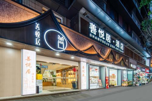 Galería fotográfica de Chengdu Shanyueju Hotel en Chengdú