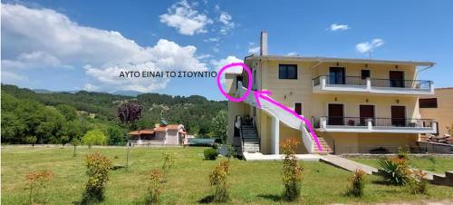 a house with a large pink ribbon in front of it at Studio Acropolis Serres With Parking Next to Center in Serres