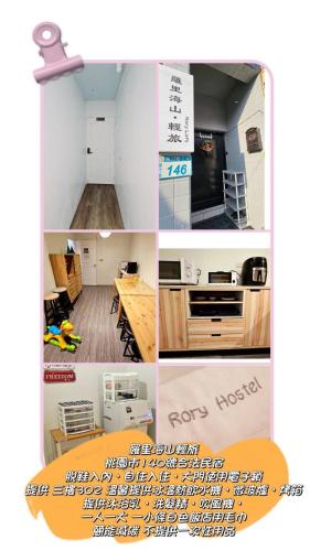 a collage of pictures of a kitchen and a living room at 羅里海山館 Rory loft in Luzhu