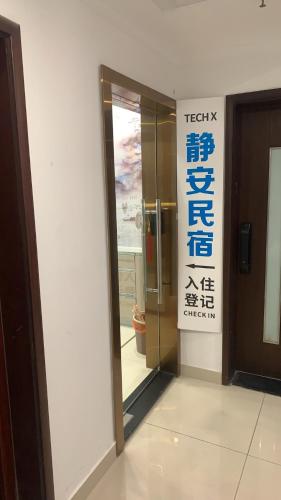 a glass door in a building with a sign at Tech-X Jing'an Hotel in Shanghai