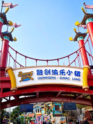 Sijil, anugerah, tanda atau dokumen lain yang dipamerkan di 哲帆民宿大竹林金科乐方购物中心店