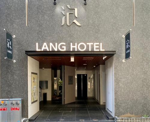LANG HOTEL Asakusa#Senso-ji Temple#1Floor 1Room 85m2# Max 8ppl